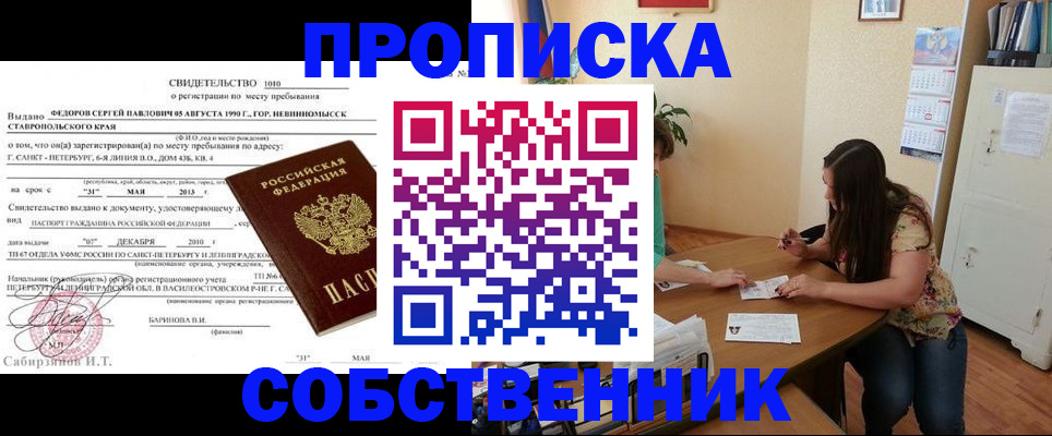 прописка паспорт в Петушках