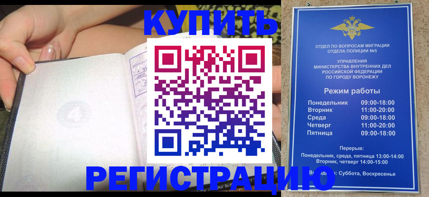 прописка для работы в Петушках