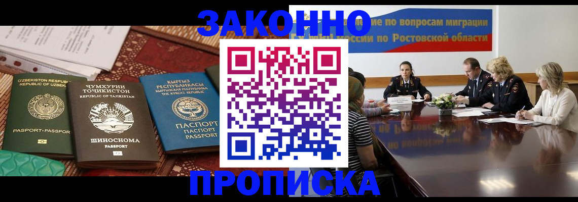 миграционный учет в Петушках